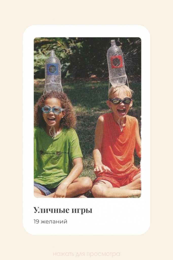 YOLU mimpi - летние игры для детей 3.jpg YOLU mimpi - летние игры для детей 3.jpg